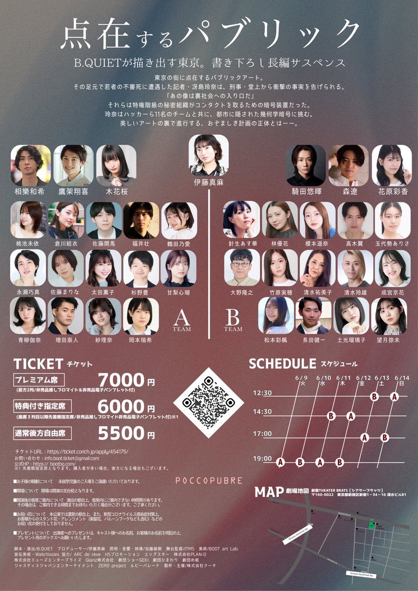 騎田 悠暉【TOKYO流星群】 tweet media