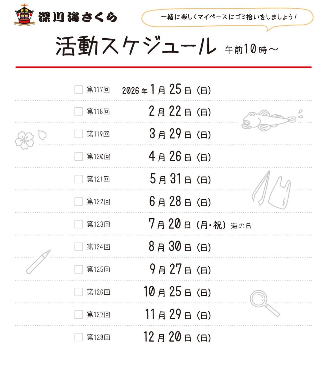 JUNKO_RLH's tweet photo. #江東区　#ごみ拾い
#深川海さくら 🌸
6/28(日)・7/20(祝)海の日
#ブルーサンタ 🎅
#BLUESHIP 
https://t.co/TSP46RHgZD https://t.co/Yo8cjdpB44