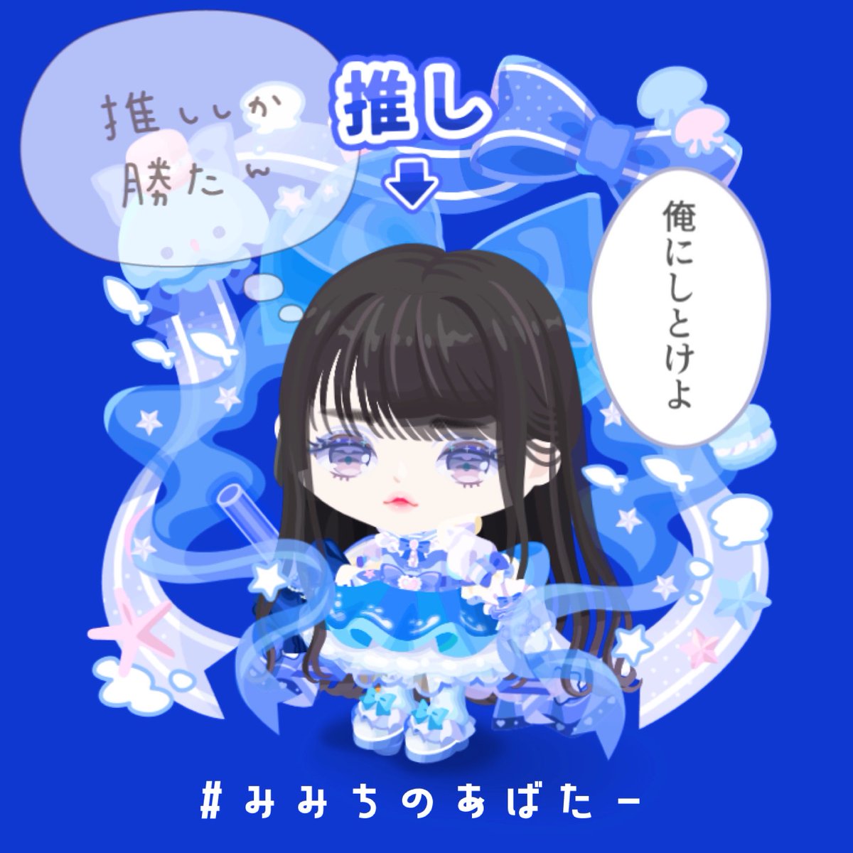 mimi_pigg's tweet photo. 🎶💙

アプデした！かわいい推し。 https://t.co/PKJR2XZilC