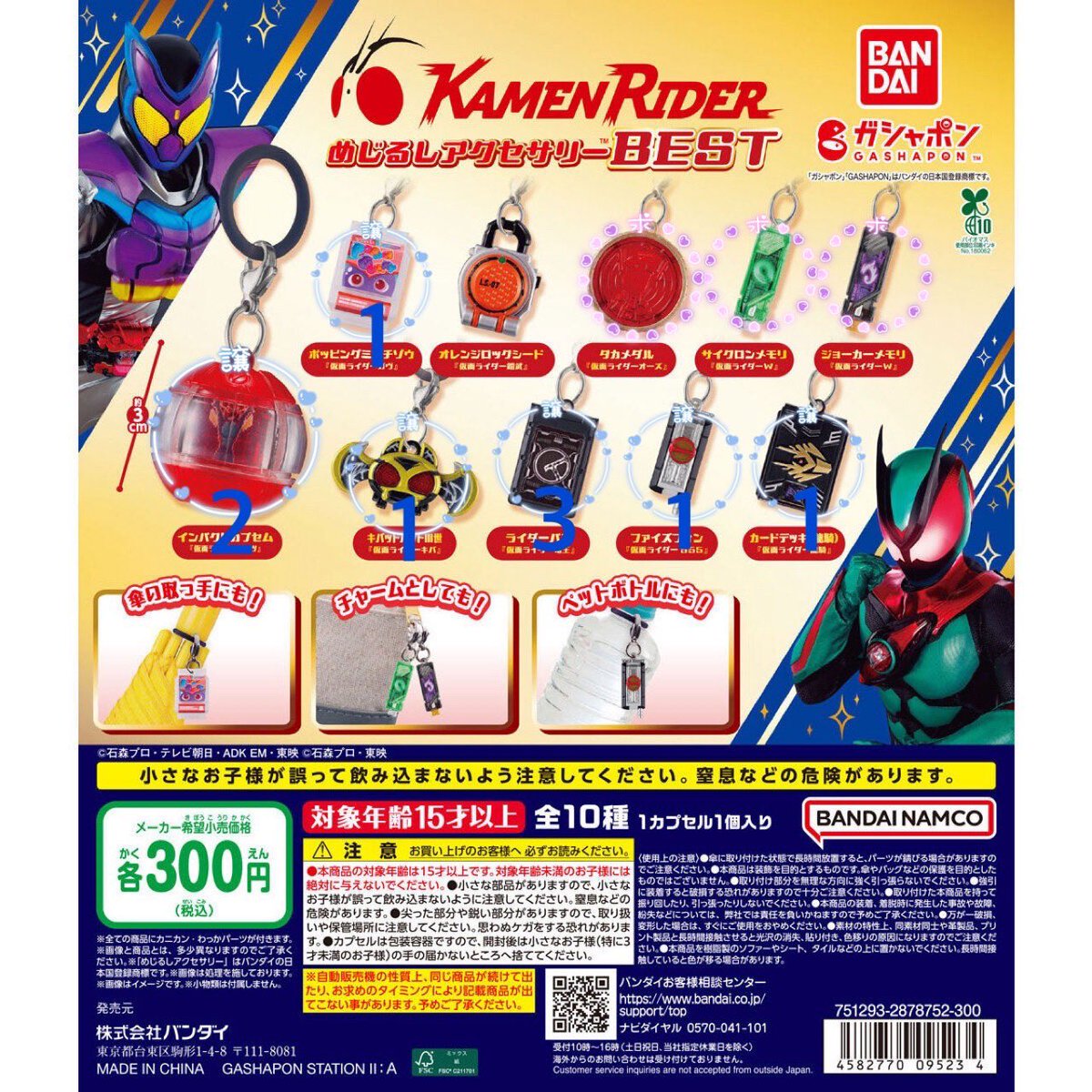 mm1126_'s tweet photo. @xxx
【交換/譲渡/買取】
仮面ライダー めじるしアクセサリー BEST

譲：画像参照 

求：画像or 異種ウィザードor定価+送料

都内手渡し又は郵送でのお取引き◎
検索からでもお気軽にお声掛けください https://t.co/jHdZACVoeP