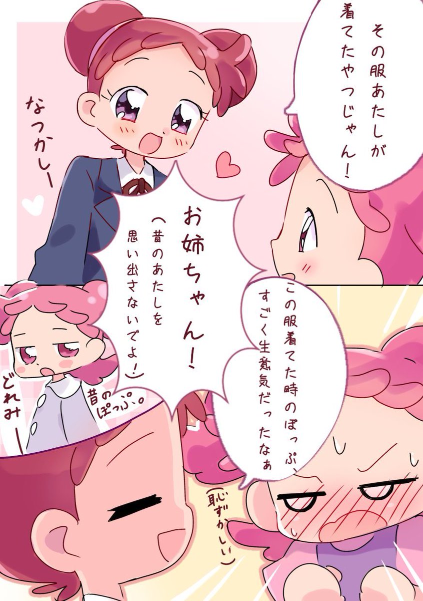 asummii2211 tweet picture
