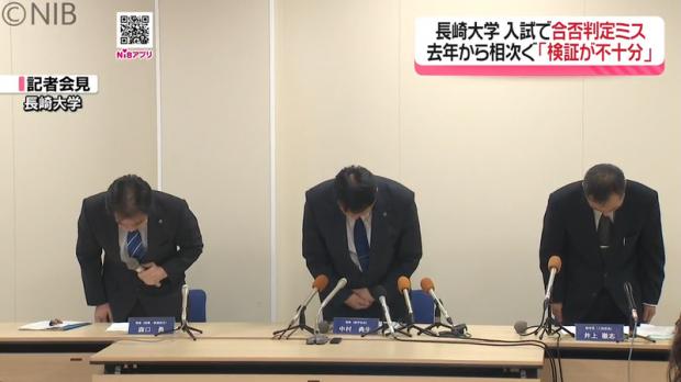 livedoornews's tweet photo. 【ミス】長崎大学、共通テスト1科目の点数が合計点に算入されず不合格と判定
https://t.co/pg9Z4J2Joz

一般選抜前期日程の試験で、合否判定をする際に受験生20人について、共通テストの1科目の点数が合計点に算入されないミスがあった。これにより、本来合格だった1人が不合格と判定さ���たという。 https://t.co/CzQuJ1j4i7