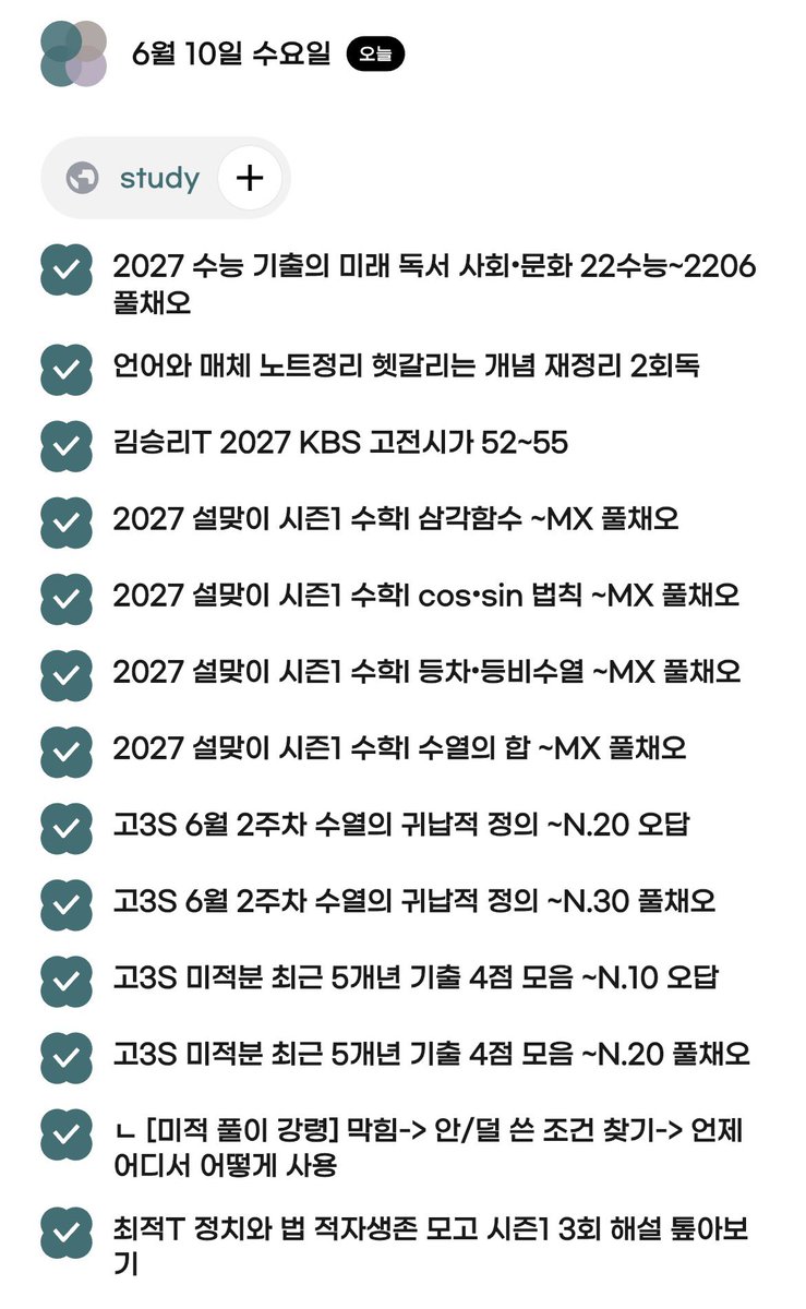 dohae6eB's tweet photo. #studytwt 
6월 목표: 미적분 행동 강령 완전히 익히기
그리고 지치지 않기••• 수능까지는 160일도 넘게 남았다 https://t.co/KYoSHgbmTZ