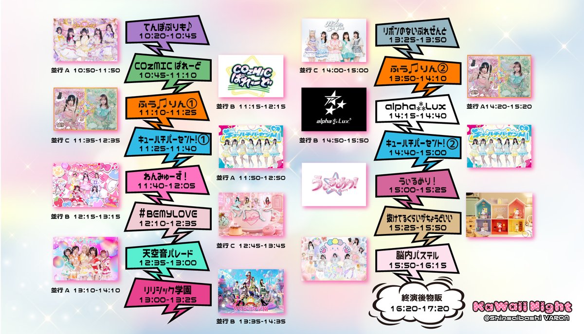 bemylove_japan's tweet photo. 今週末の #BEMYLOVEイベント情報

6/13(土)🆓💥主催無銭💥🆓
上本町ハイハイタウン
1️⃣🎤12:55(15) 🗣️13:15(60)
2️⃣🎤15:35(15) 🗣️15:55(60)

6/14(日)
1️⃣FanJ twice 🎤09:35(20) 📷10:05(60) 
https://t.co/rQsdVWjNWx
💝前方、撮影券1枚＋特典券3枚 
一般、撮影券1枚

2️⃣VARON 🎤12:10(25) 🗣️12:45(60)
https://t.co/yZbcL8XTOg
💝優先、チェキ券1枚＋特典券2枚 
一般、チェキ券1枚 女性
学生、写メ券1枚