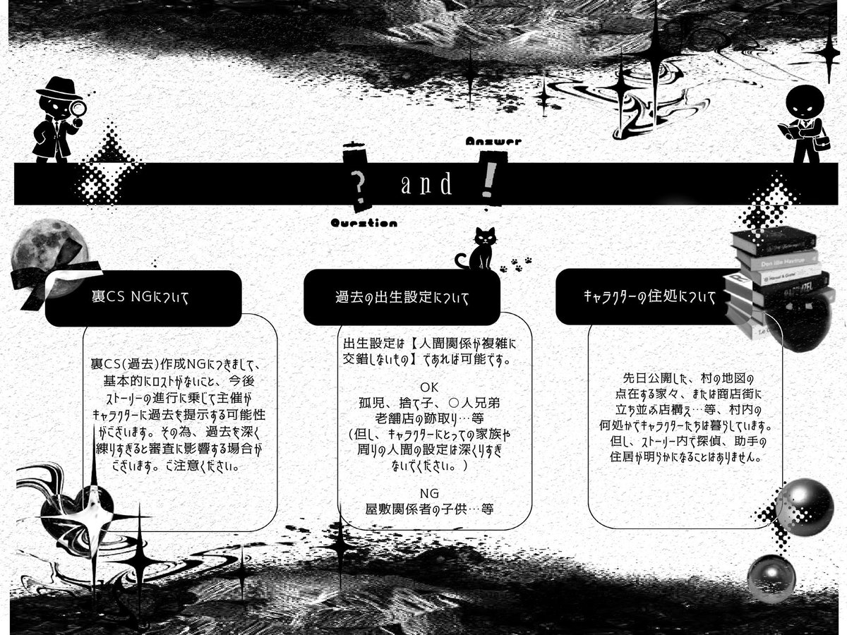 𝗤 𝗮𝗻𝗱 𝗔 ꕀ ♢DMにてお答えした解答、その他補足です。 ♦︎引き続き世界観や応募に関する質問は、DMにて受け付けております。
