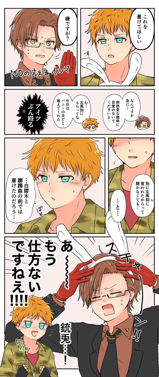 hyn_26's tweet photo. 今日真ん中バースデーだったのか！
何も用意できないからお気に入りの理銃再放送します🐦🐰 https://t.co/FFhKvh2cWC