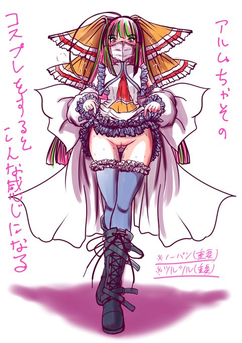 おはんよごぜーますのだ(¦3ꇤ[▓▓ 今日もアルムちゃそコスのス〇ベレイヤーさん()