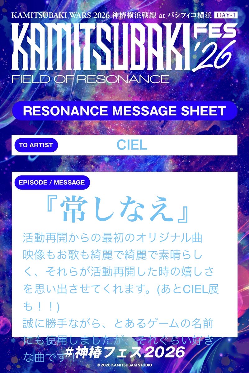 CIEL (@CIEL_VanillaSky) / Posts / X
