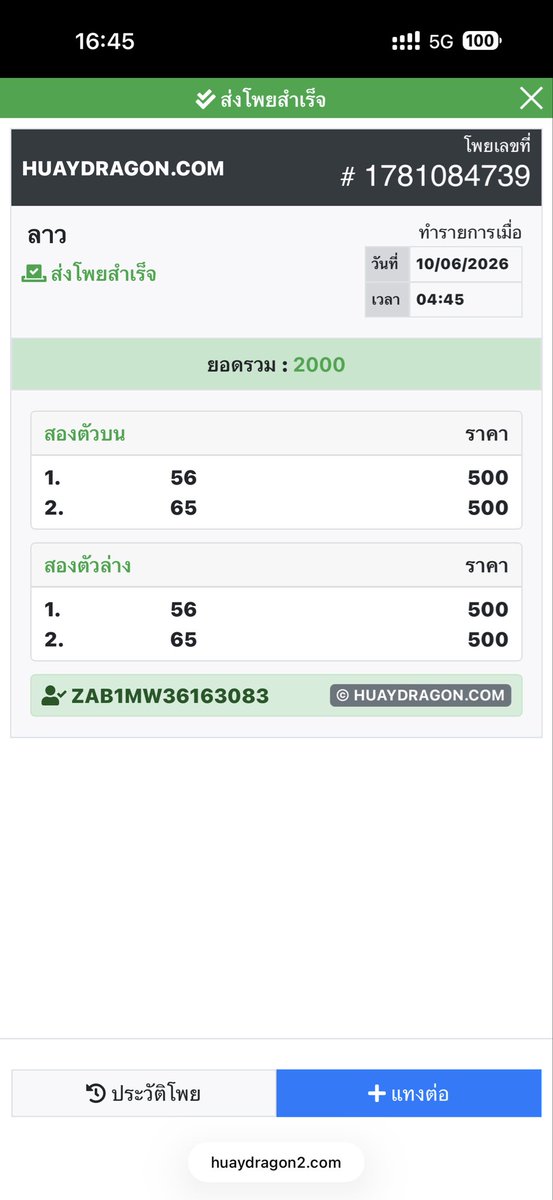 MRNP919's tweet photo. ผมถูกหวยลาวไหมครับ หุหุ คิดถึงหวยคิดถึง #Sentosabet https://t.co/7oZcVKah2z