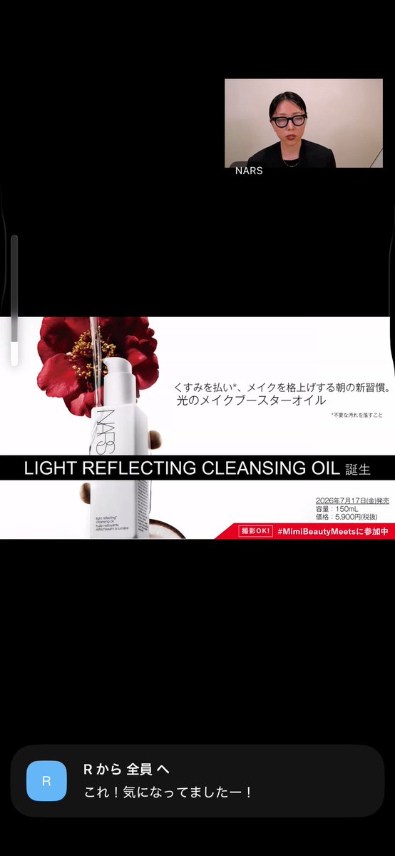 yp29331's tweet photo. #MimiBeautyMeetsに参加中
ライトリフレクティングクレンジングオイルは朝に使うこともできて、メイク前の肌を整えてくれるんだって！サラッとしたオイルで使いやすそうだった！ https://t.co/UF3CKIfFs3