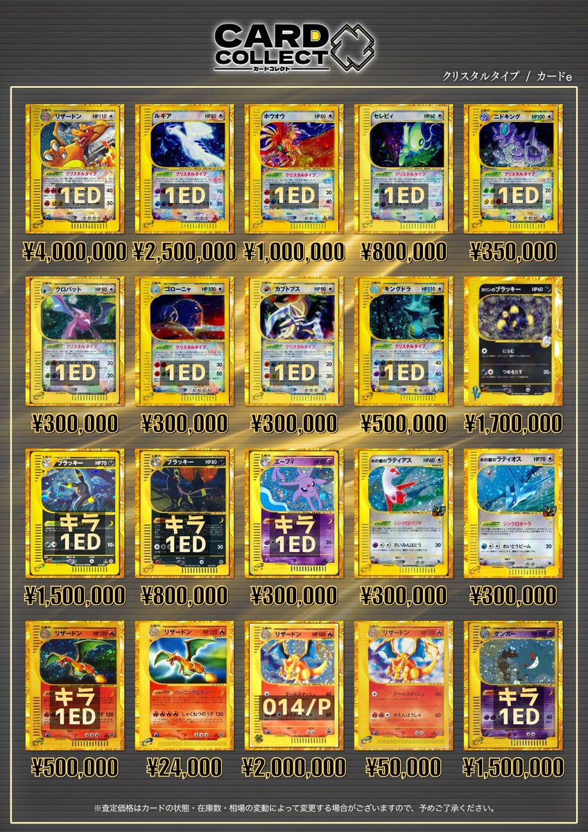 ◤◢◤◢◤◢◤◢◤◢◤◢◤◢◤◢ 💎クリスタルタイプ・カードe募集中