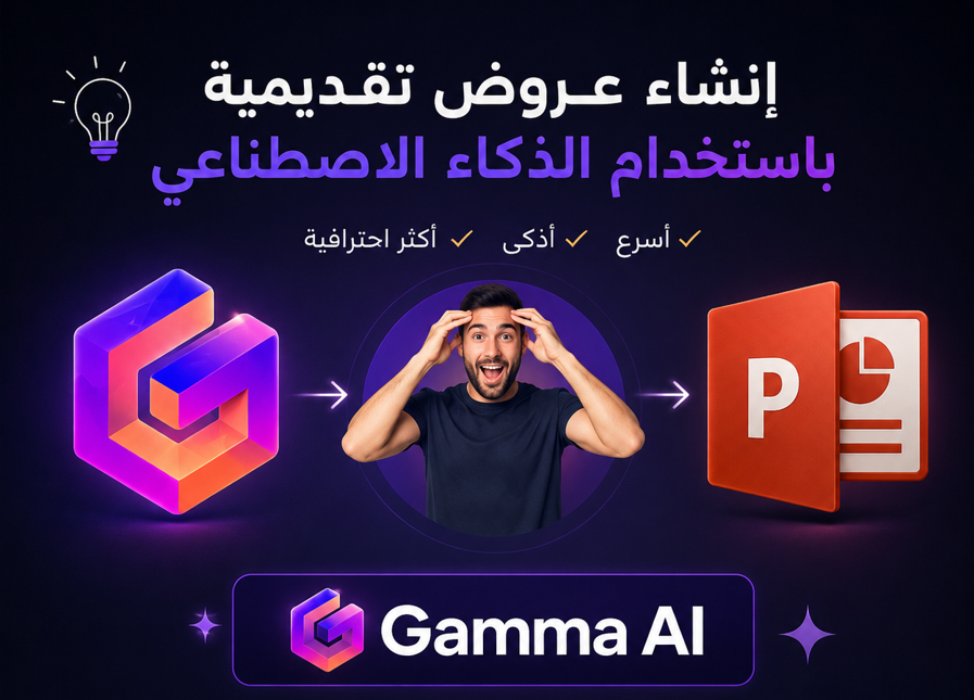 AI_Arabic1's tweet photo. موقع قليل اللي يتكلمون عنه، لكنه يوفر عليك شغل ساعات.🔥

بدل ما تقضي ساعات في تصميم عرض تقديمي على PowerPoint أو Canva

اكتب فكرتك فقط، وراح يحولها إلى عرض احترافي كامل خلال دقائق.

شرائح جاهزة
تصميم تلقائي
صور ورسوم مناسبة
قابل للتعديل بالكامل

مفيد للطلاب، المسوقين، أصحاب المشاريع، والاستشاريين.

من المواقع اللي إذا عرفته، يصعب ترجع للطريقة التقليدية. 🚀

اسم الموقع: https://t.co/6snxIlz8j4