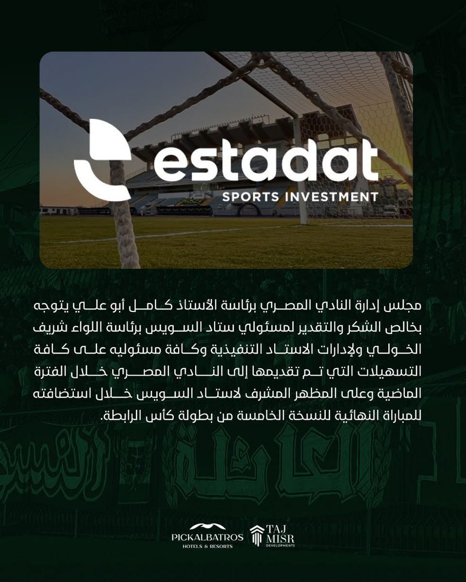 AlMasrySC tweet picture