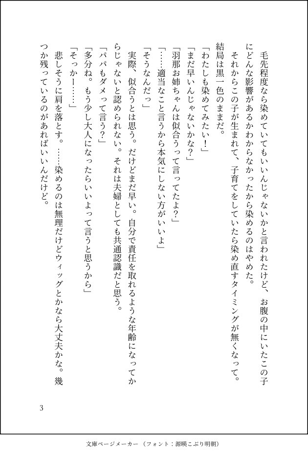 Hop_Poi's tweet photo. ルカと娘の話 https://t.co/z6inhaeTZE