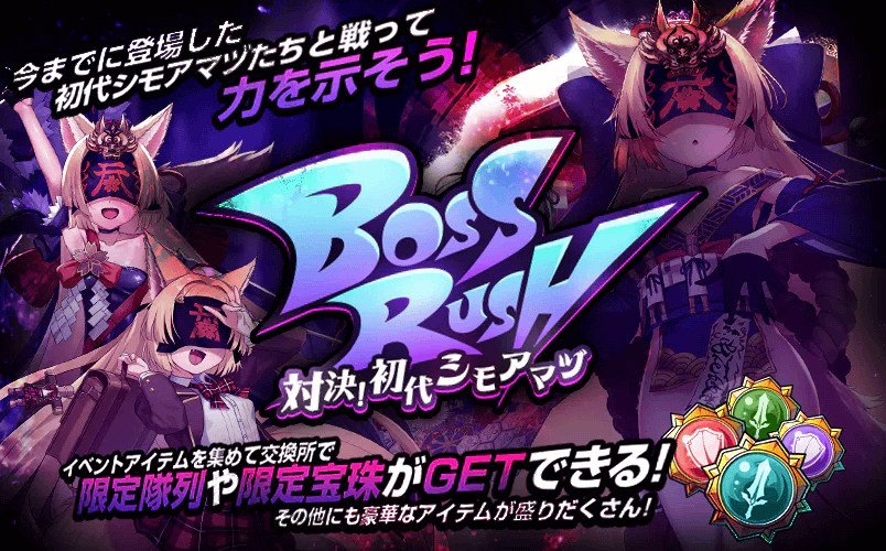 mist_staff's tweet photo. ／
ボスラッシュ開催予告📢
＼

期間限定イベント『ボスラッシュ【対決！初代シモアマヅ】』が近日開催予定です⚔️

初代シモアマヅさんからの試練⁉️
初代シモアマヅさんに力を示して、新しい宝珠を入手しましょう🐻✨

詳細はゲーム内お知らせをご確認ください📝

#ミストレ https://t.co/TJet5KmYOy