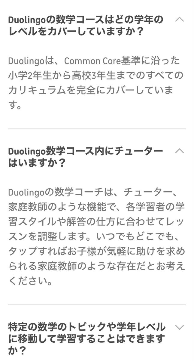 WvrbhXUUwGbLRY2's tweet photo. Duolingoの算数が、英語だと高校生までカバーされたらしい。もちろん無料。
電車で移動する機会が多いので、しばらくABCじゃなくてこちら隙間時間にやってみようかな。
トドもそうだけど、新しい単元をアプリで楽しみながら導入できるって本当に革命的。 https://t.co/dwb4f4GH8k