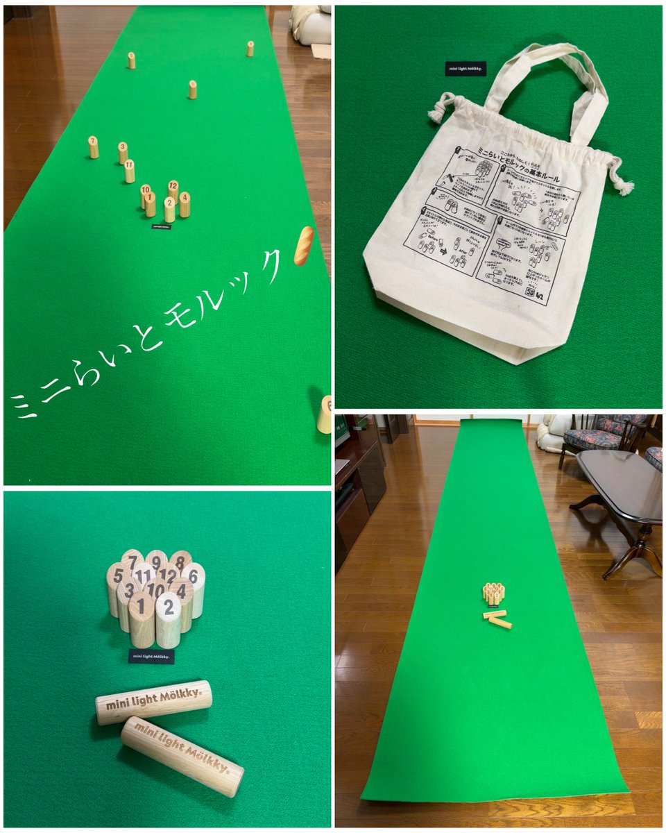 rio6712's tweet photo. 🥖✨🥖✨🥖✨🥖✨🥖

人が集まった時に、お家の中でもモルックを楽しみたくて「ミニらいとモルック」を🥰❣️

公式コートは182cm×5mですが、リビングで遊ぶには少し大きいので😅💦

体験会サイズの91cm×5mのコートを✨

早速ひとりで投げてみましたが、やはり小さいから難しい🤣💦

でも直当ての練習にもなるかも？🤔

最近モルッカーさんの間で取り入れられているボール練習の感覚にも似ているのかな？🤔💦

何より早くみんなでワイワイ遊びたいけど😆❣️

それにしてもミニらいとモルックの当たった時の音🥖✨

響くような、とても心地良い音で癒やされます🥰💕

同じ木製でも素材によってこんなに音が違うんですね😳✨

室内で気軽に楽しめるので、これから直当ての練習してみよう❣️❣️

🥖✨🥖✨🥖✨🥖✨🥖

#ミニらいとモルック
#モルック
#モルック好きと繋がりたい
#おうちモルック
#モルックライフ