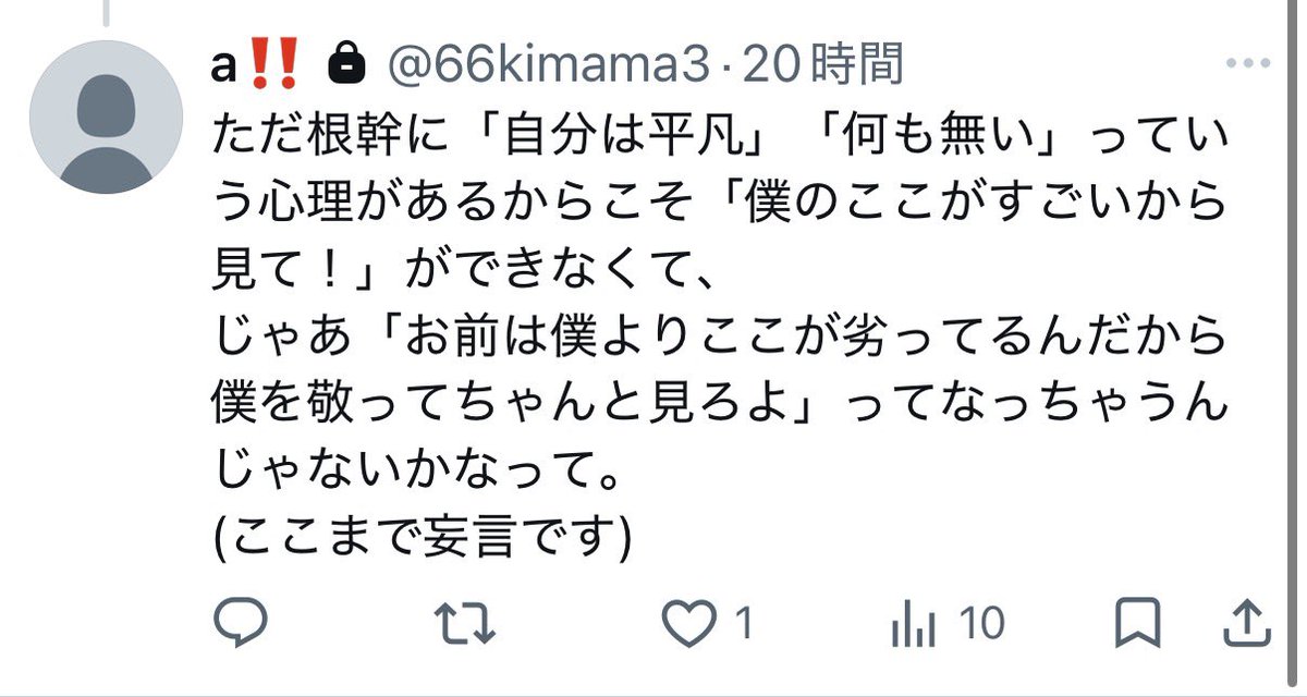 66jkimama07's tweet photo. 深夜に投げた山ハジ自己解釈妄言。

イカレた男がイカレるまでの過程を私なりに考えてみた結果なんですが、当方の山ハジ感はこうなっております……😌 https://t.co/YEracSvgtk