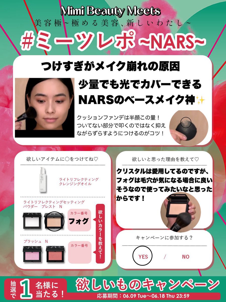 yp29331's tweet photo. #MimiBeautyMeetsに参加中
#ミーツレポ
#MimiBeautyCP
NARSの回に参加しました！好きなアイテムばかりでてきてテンション上がりました！それぞれのアイテムのコツも教えてもらえて勉強になりました🩵
@MimiBeauty__ @NARSCosmeticsJP https://t.co/Ys92HHSfpQ
