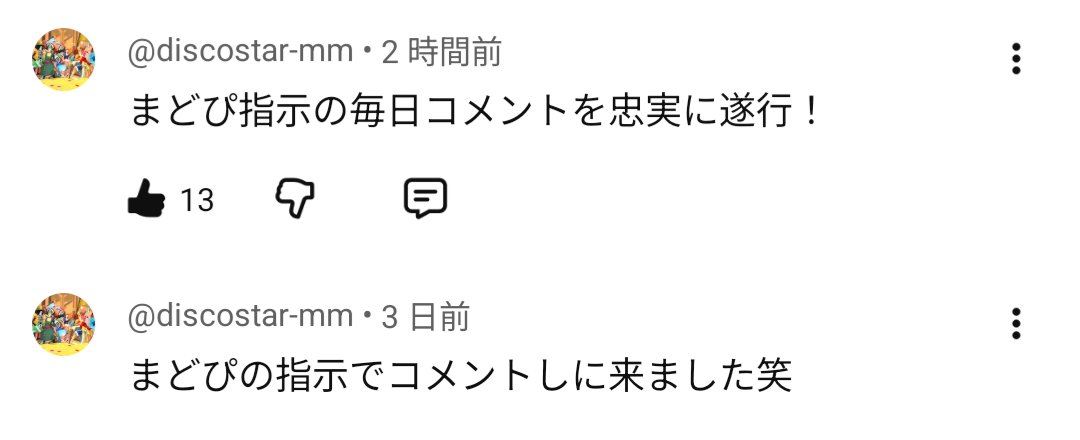 mm_amnos5's tweet photo. もうそのことしか書いてないコメントすらあるけど、約束守ってるよ！
できることをちみちみやるのが自分のスタイル！
#まどぴと推し活 https://t.co/hmAp9n68Ma