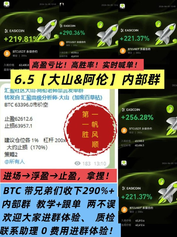 比特币圈山寨币安BTC欧易炒币量化交易所跟单永续合约挖矿区块链带单ETH tweet media