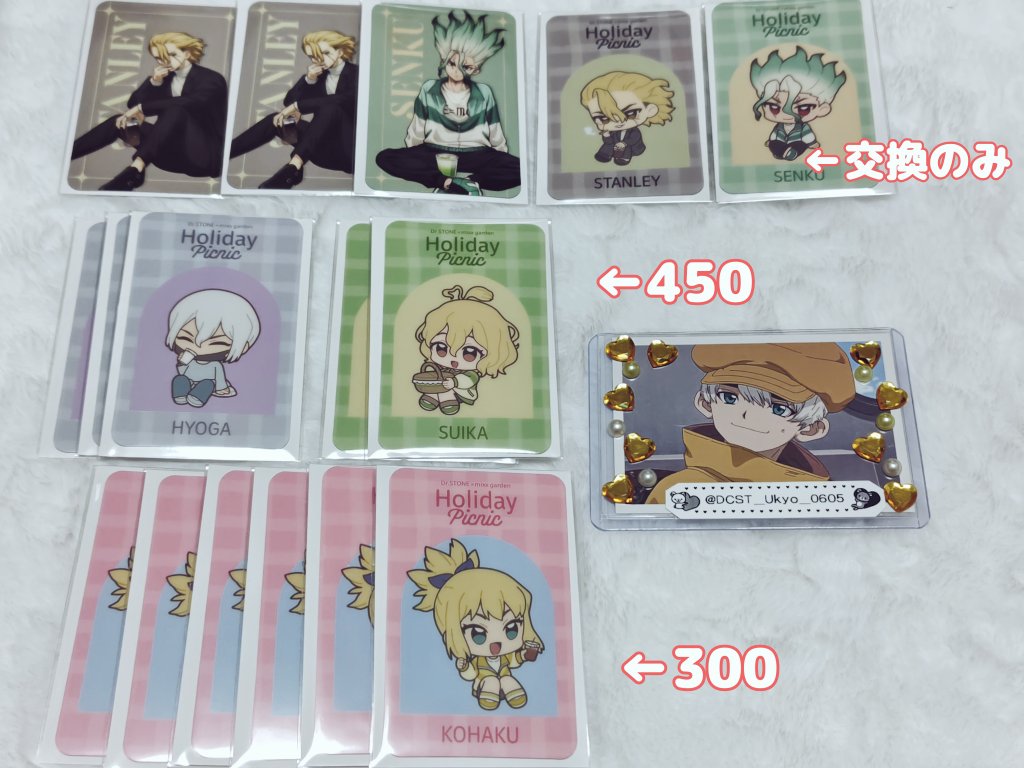 DCST_Ukyo_0605's tweet photo. 【交換 譲渡】Dr.STONE mixx garden ミックスガーデン ミクガ ドクスト

譲⇒画像

求⇒SDゼノ1(コンプ用)
同異種羽京、龍水、SAI>記載額＋送料

・上段はゼノ含む交換のみ
・中下段は記載額にて単体譲渡可

郵送、手渡し(横浜、都内)
検索からもお気軽にお声かけください。 https://t.co/YvE5Buu5uI