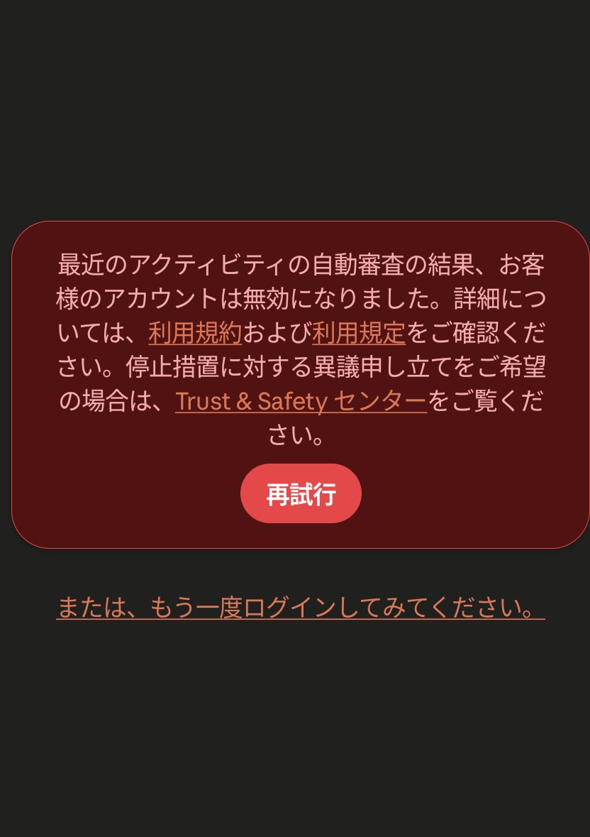 So_to9's tweet photo. 本当にマジでお願いだからアカウント返して... @AnthropicAI
普通にこういった特定のサービスに依存しすぎているのも良くはないんだけど...FOMO from LLMすぎる https://t.co/mtSpUelKAC