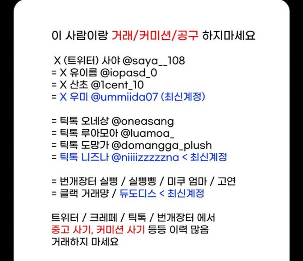 i1f031's tweet photo. @ummiida07 다들 조심하세요 !! 저는 실제로 2일마감 커미션을 3주째 못받고 있으며 신청하게 되면 님에게도 그럴겁니다 안그럴것같죠?저도그랬어요 https://t.co/RgTn96G2eW