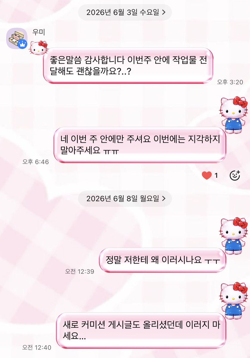 i1f031's tweet photo. @ummiida07 다들 조심하세요 !! 저는 실제로 2일마감 커미션을 3주째 못받고 있으며 신청하게 되면 님에게도 그럴겁니다 안그럴것같죠?저도그랬어요 https://t.co/RgTn96G2eW