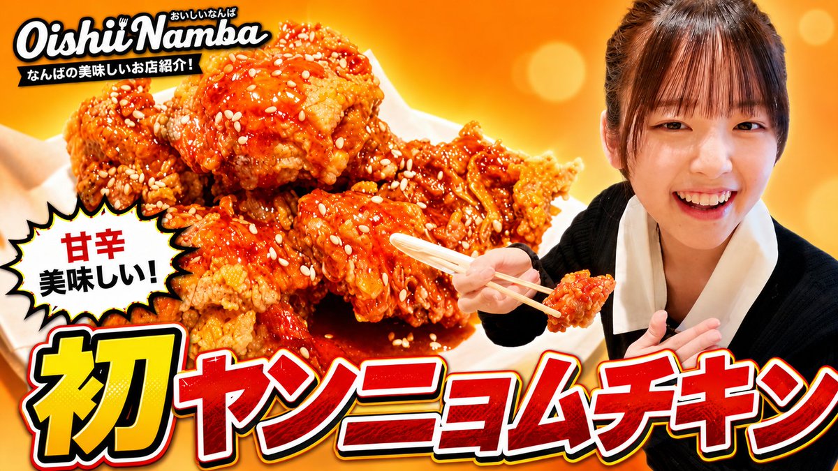 nmb48_official's tweet photo. 23時からなんばの美味しいお店を紹介する「OishiiNAMBA」出演は高橋樹奈
https://t.co/2pc3vi7s56 https://t.co/siOzQRDyaa