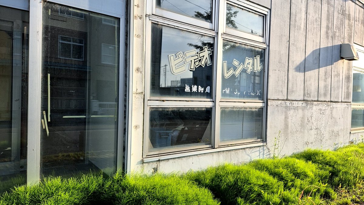 6Q2FXgWGwB5T07B's tweet photo. 廃レンタルビデオ店
店内ほぼそのまま。DVDの前の頃ですね https://t.co/8C9HH6kxTR
