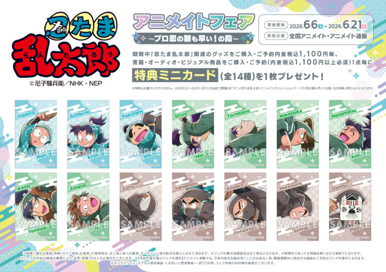 zer0yur1's tweet photo. 【交換】忍たま乱太郎　アニメイト特典

[譲]画像1

[求]画像2～3(画像2は各1で求めおります)
☆土井、きり丸、☆高坂、山本

※🟥⇔☆
※☆含む交換のみ
※画像2上段との交換は～3：1可

郵送
検索からもお気軽にお声掛けください https://t.co/INxfvL5Wkt