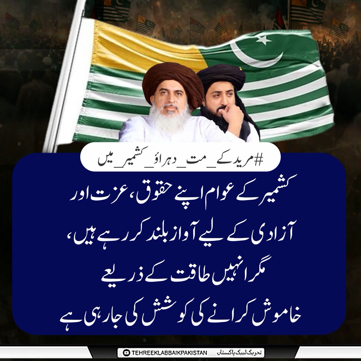 TLP Balochistan tweet media