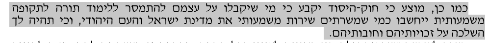 TheOrgulosOrc's tweet photo. @slowphoton1 @WachtelDan החוק עבר רק בקריאה טרומית אז אין בו יותר מדי דברים ספיציפים בינתיים, אבל בדברי הסבר זה די ברור שהקונספט הוא שהוא יהווה בסיס בשביל לתת להם הטבות https://t.co/J3ZiFsMsdw