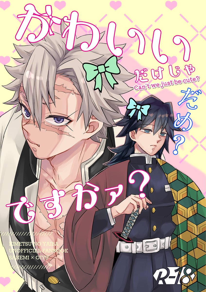 kan0kan0Deer's tweet photo. ７月星願の新刊サンプルをしぶにあげました！ https://t.co/6M9Q02WGIx