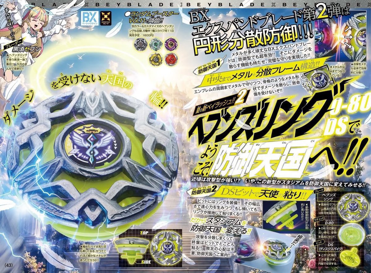 ランダムブースター Vol.11