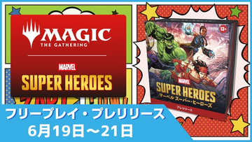 イベント情報】 本日の営業は終了いたしました💤 『 マーベル スーパー