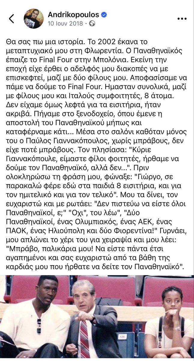 donCamillo22's tweet photo. Το μεγαλείο του Παύλου Γιαννακόπουλου.
Του μεγαλύτερου παράγοντα που πέρασε ποτέ από το Ελλαδιστάν.
Γνήσιος Παναθηναϊκός 💚

#paobc @Paobcgr https://t.co/lh479aDcSR