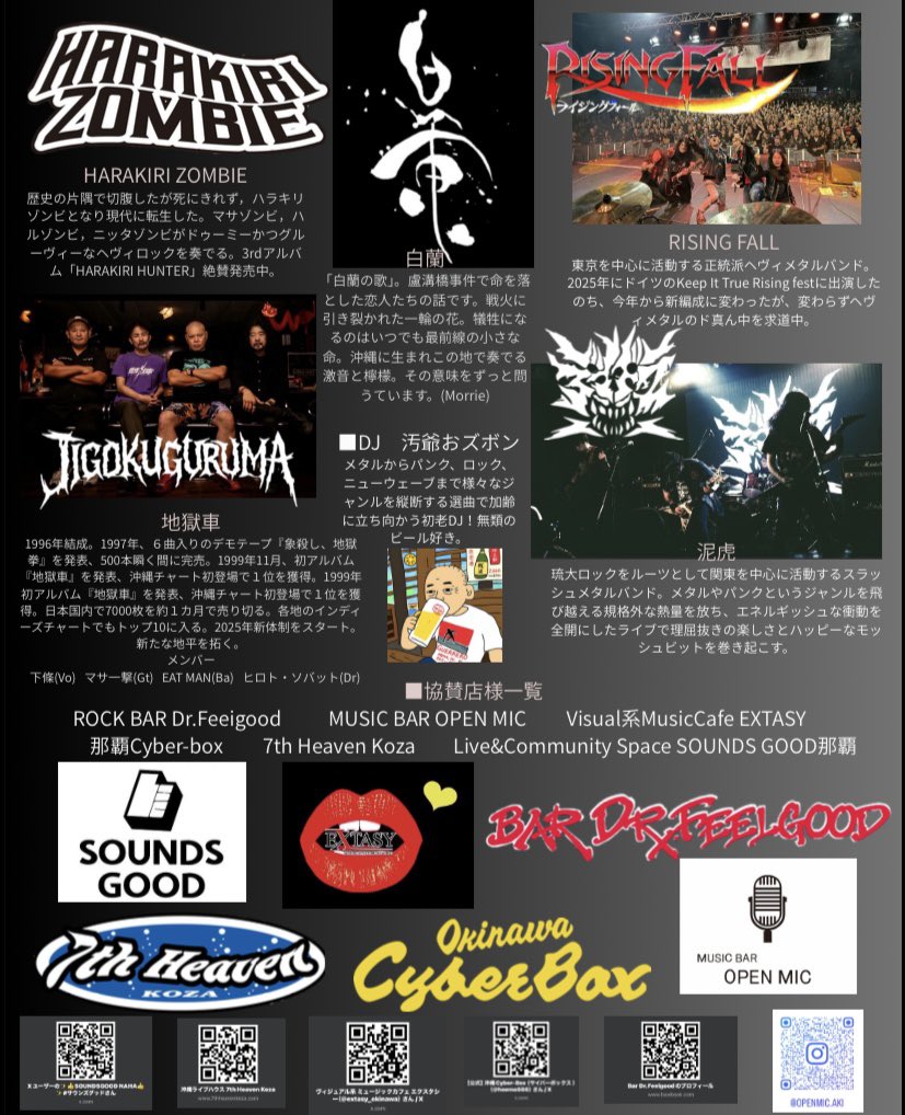 morrietwintail's tweet photo. モーリー近況。

10／3土曜。白蘭フェス（笑）。今年はsounds good那覇。高校生以下1,000円1dにしました。皆さん予定して下さいな。
先週新大久保earth damでお会いしたドイツからいらしたカップル。Japanese metal大好きらしくなんとタバサご存知で。旭日旗にサインしました（笑）。 https://t.co/U3ZPKhj7TG