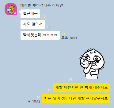 H_B0M's tweet photo. 이번달 면허따기(가족몰래) 근황 https://t.co/7eatFrahIb