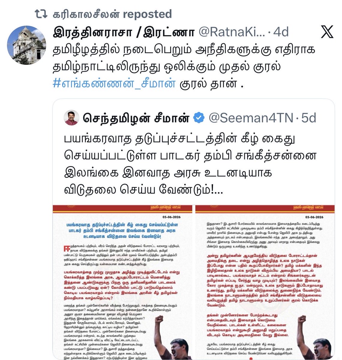 vithuran09's tweet photo. @iyer00707 ஈழப்போராட்டத்தை வைத்து பிச்சை எடுத்து சொகுசு வாழ்க்கை வாழ்பவரின் நிலை🥲 https://t.co/TYSbboOZIL