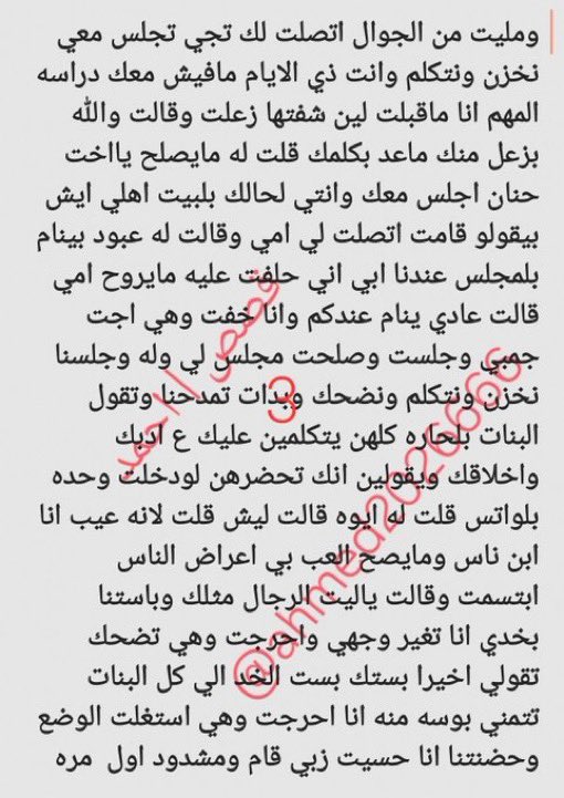 قصص حنان ❤️🔥 tweet media