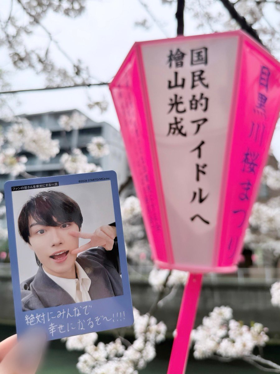 _3yk8_'s tweet photo. 檜山くん入所14周年おめでとう🥂💜アイドルを続けてくれて感謝の気持ちでいっぱいㅜㅜ✨✨檜山くんは私にとって光だよーーー⭐️
#檜山光成入所14周年 #檜山光成 https://t.co/XYSIvGZUOh