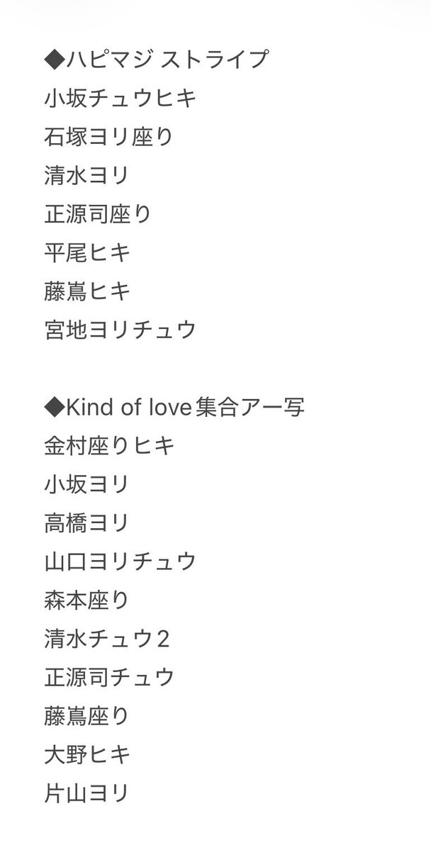 tore_rr's tweet photo. 日向坂46 トレ トレード

【提供】
1.2枚目

【希望】
3枚目 正源司山下松尾

ひなた坂1日目 5期生ライブ1日目 8/17 3期生ライブ 郵送 https://t.co/9VvyQulYFE