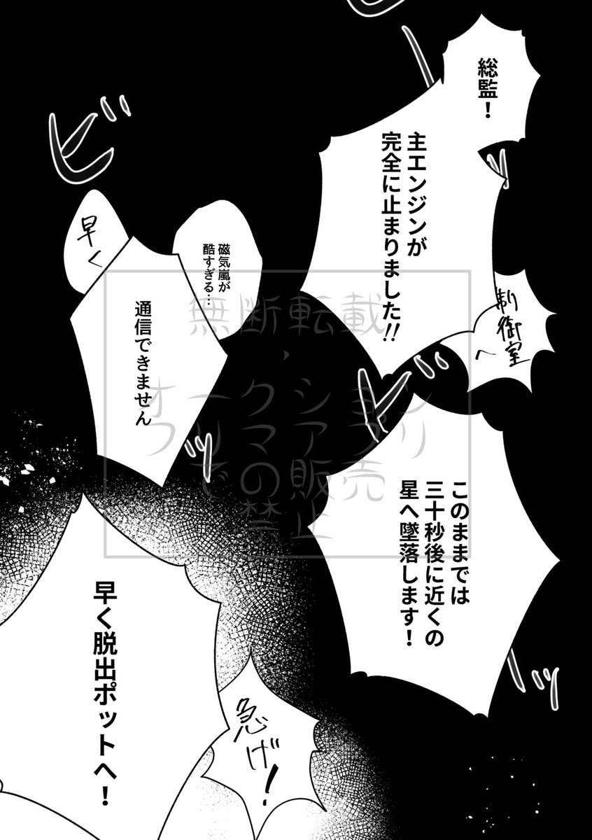 6/28 戦外パ新刊 🛁🦚レイチュリ
『おおきなねこの星』
A5/38P/全年齢
キブツによってデカ猫になってしまった🛁と無人星で遭難する話。獣化あり。ほのぼのしんみりハピエン、🛁の片想い気味。
引用RTに部数アンケ置いてます。よろしくお願いします。
(1/3)
