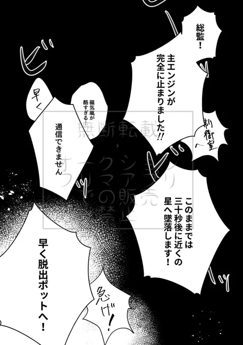 6/28 戦外パ新刊 🛁🦚レイチュリ
『おおきなねこの星』
A5/38P/全年齢

キブツによってデカ猫になってしまった🛁と無人星で遭難する話。獣化あり。ほのぼのしんみりハピエン、🛁の片想い気味。

引用RTに部数アンケ置いてます。よろしくお願いします。
(1/3) 