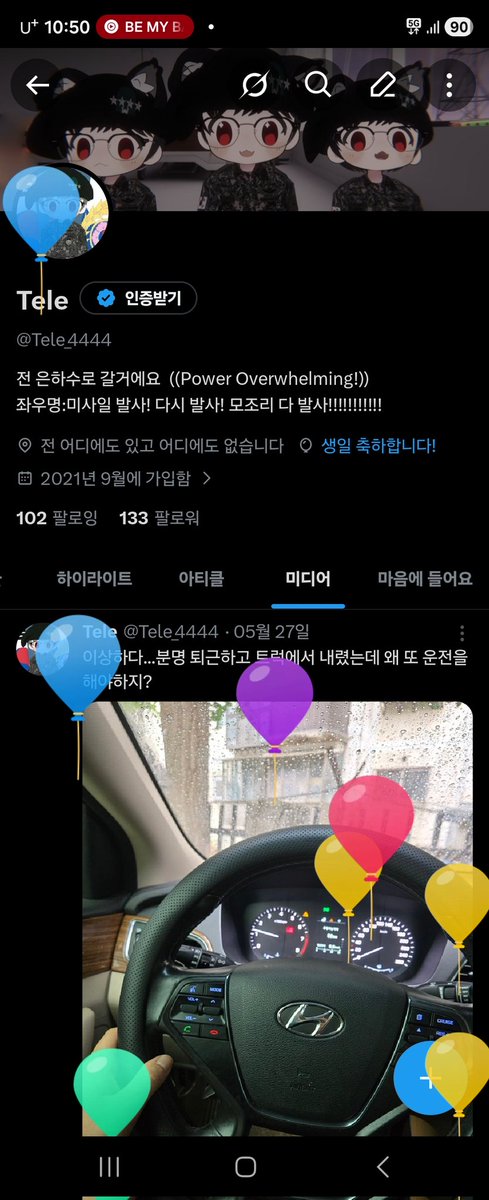 Tele_4444's tweet photo. 뭐야 오늘 생일 이였어?ㅋㅋ https://t.co/VtIetBLFmx