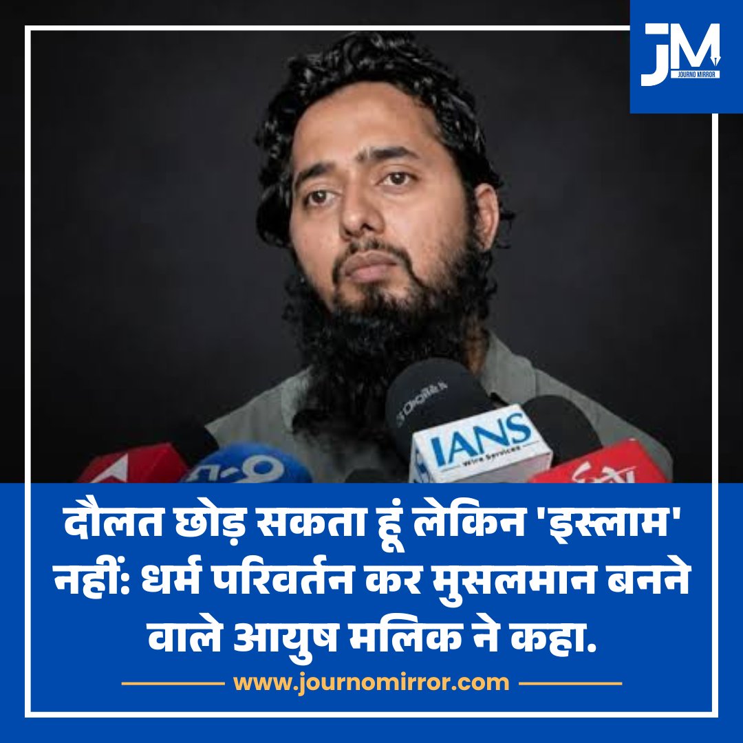 JournoMirror's tweet photo. दौलत छोड़ सकता हूं लेकिन 'इस्लाम' नहीं: धर्म परिवर्तन कर मुसलमान बनने वाले आयुष मलिक ने कहा.

#AyushMalik #Shamli #UP #Muslim https://t.co/RcKJIACI4t