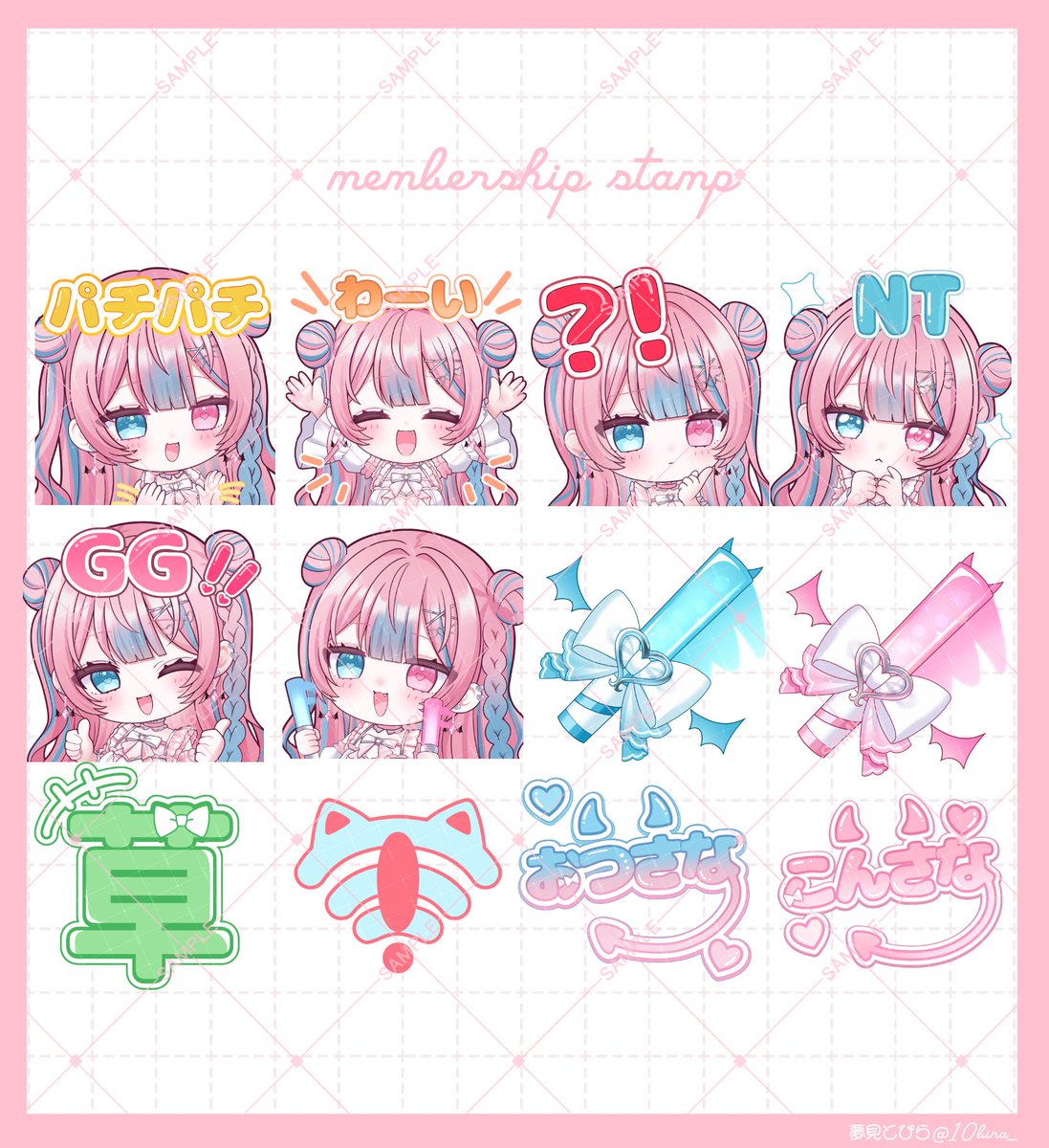 10bira_'s tweet photo. 【お仕事】 
久遠さな様（#lvon_sana）のメンバーシップスタンプイラスト制作させていただきました✨
#Illust https://t.co/pUtoGI69rk