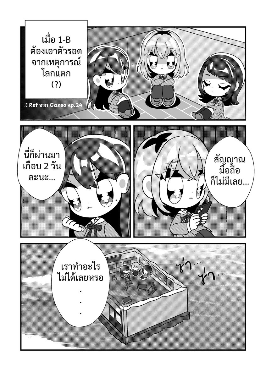 keitaamaa's tweet photo. 1-B ติดเกาะ (อีกแล้ว?)

#ComicMania1 https://t.co/ZpBYoSrdE5
